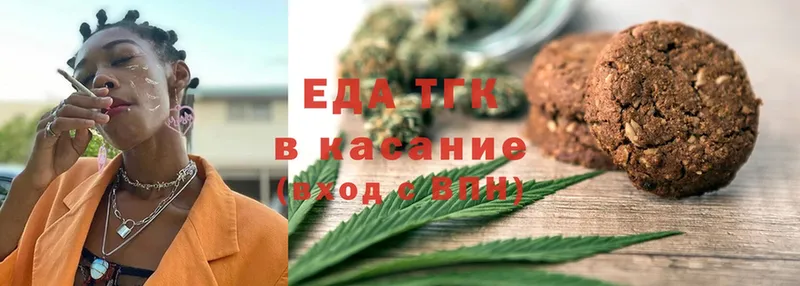 Еда ТГК конопля  Грязи 