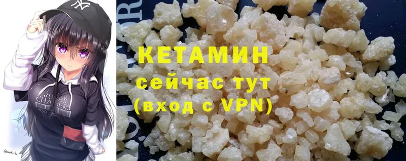 КЕТАМИН ketamine  Грязи 